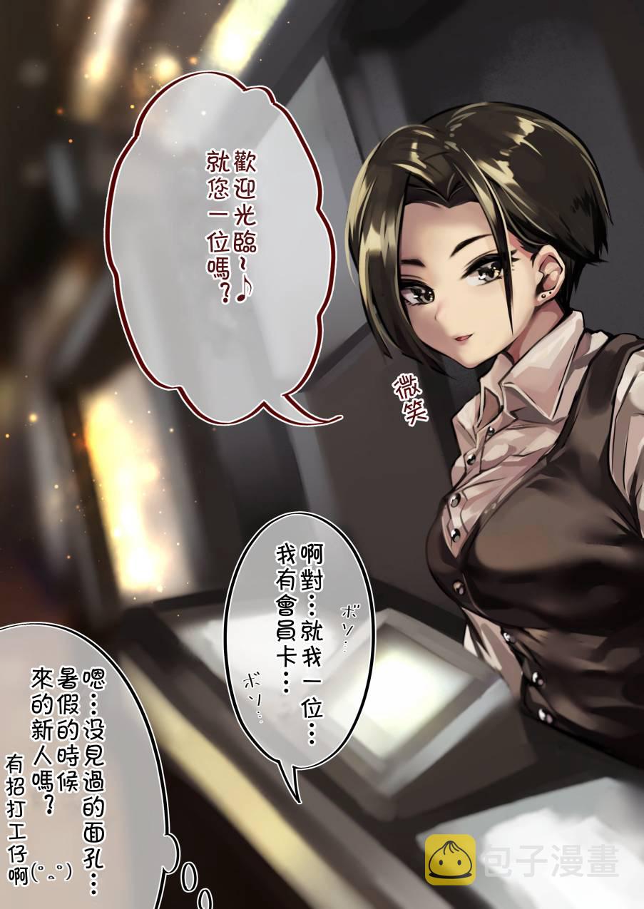 死宅君和辣妹漫画,贺图2图