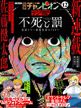 死宅君与辣妹相恋的故事结局漫画,43话5图