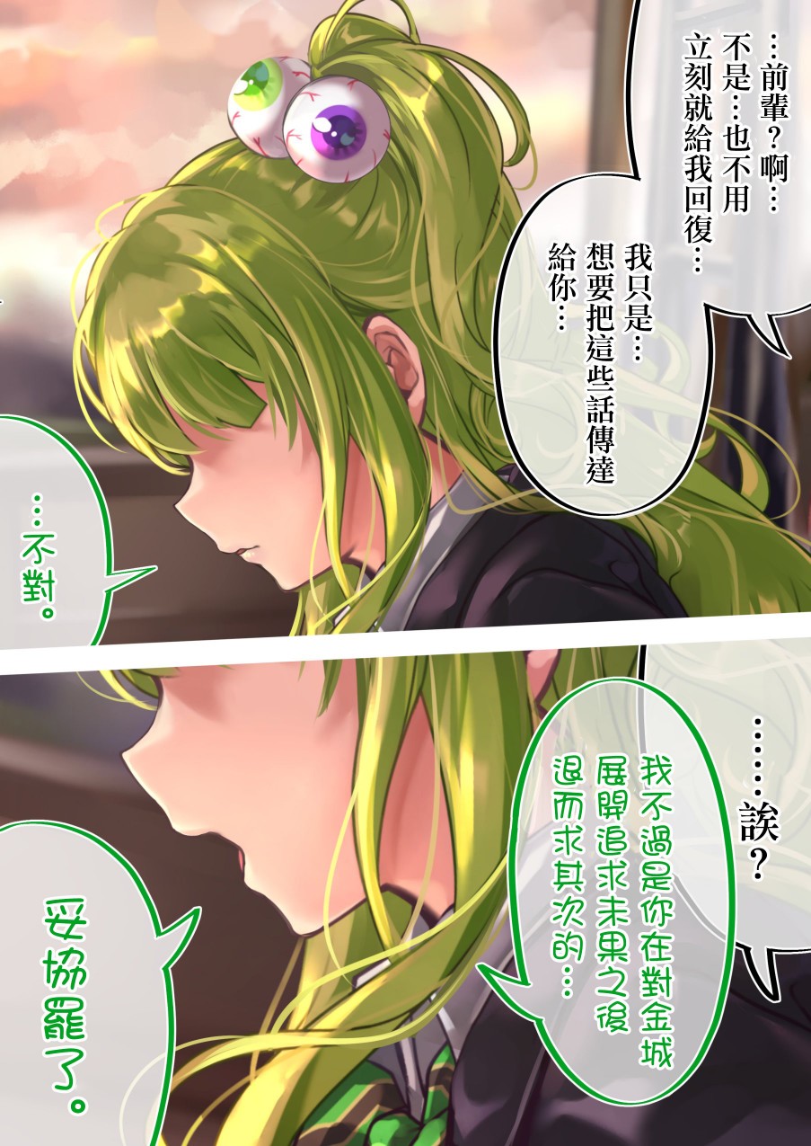死宅君与辣妹相恋的故事结局漫画,第100天③2图
