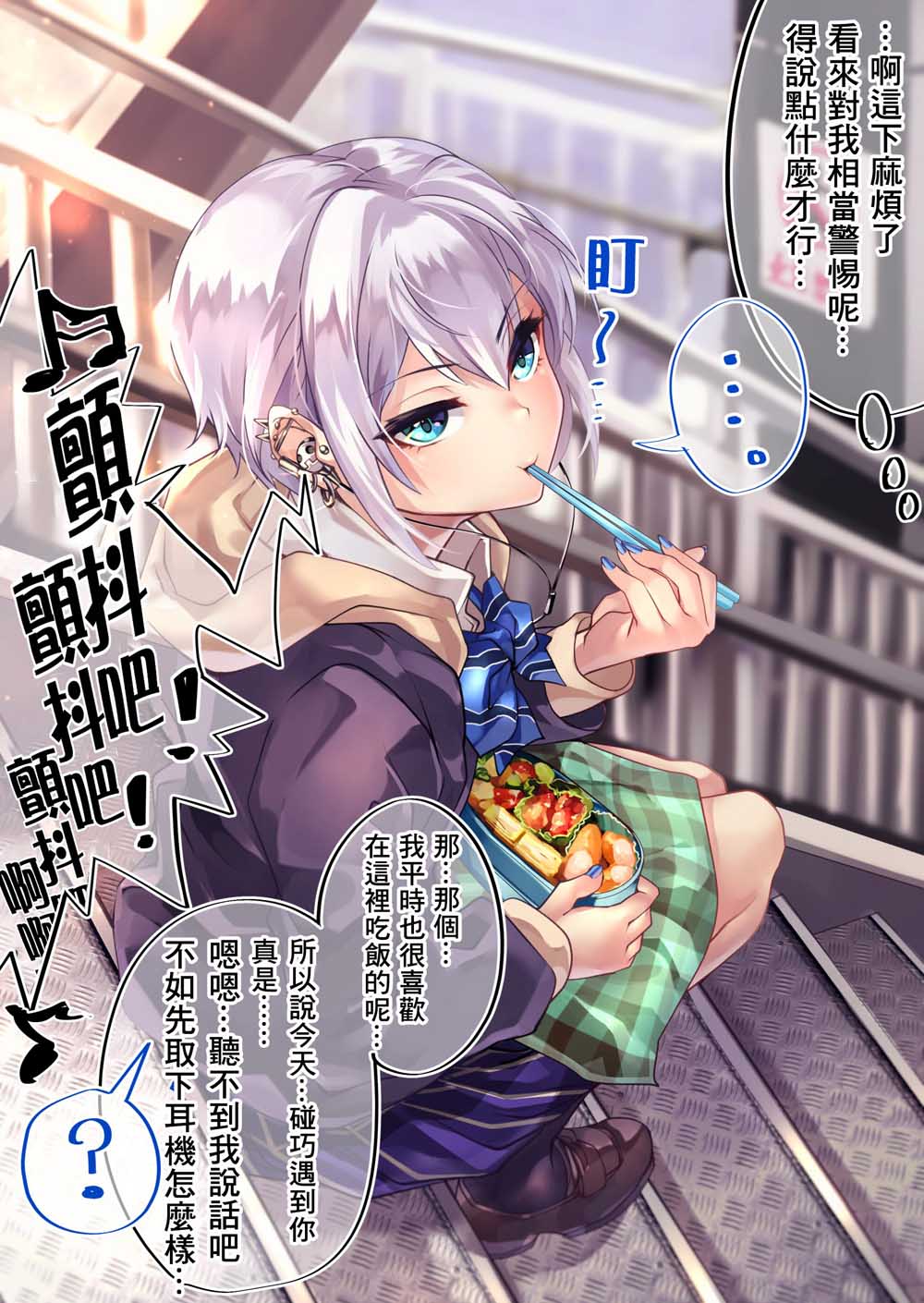 死宅君和辣妹漫画,18话2图