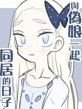 死宅恋爱故事漫画,贺新年5图