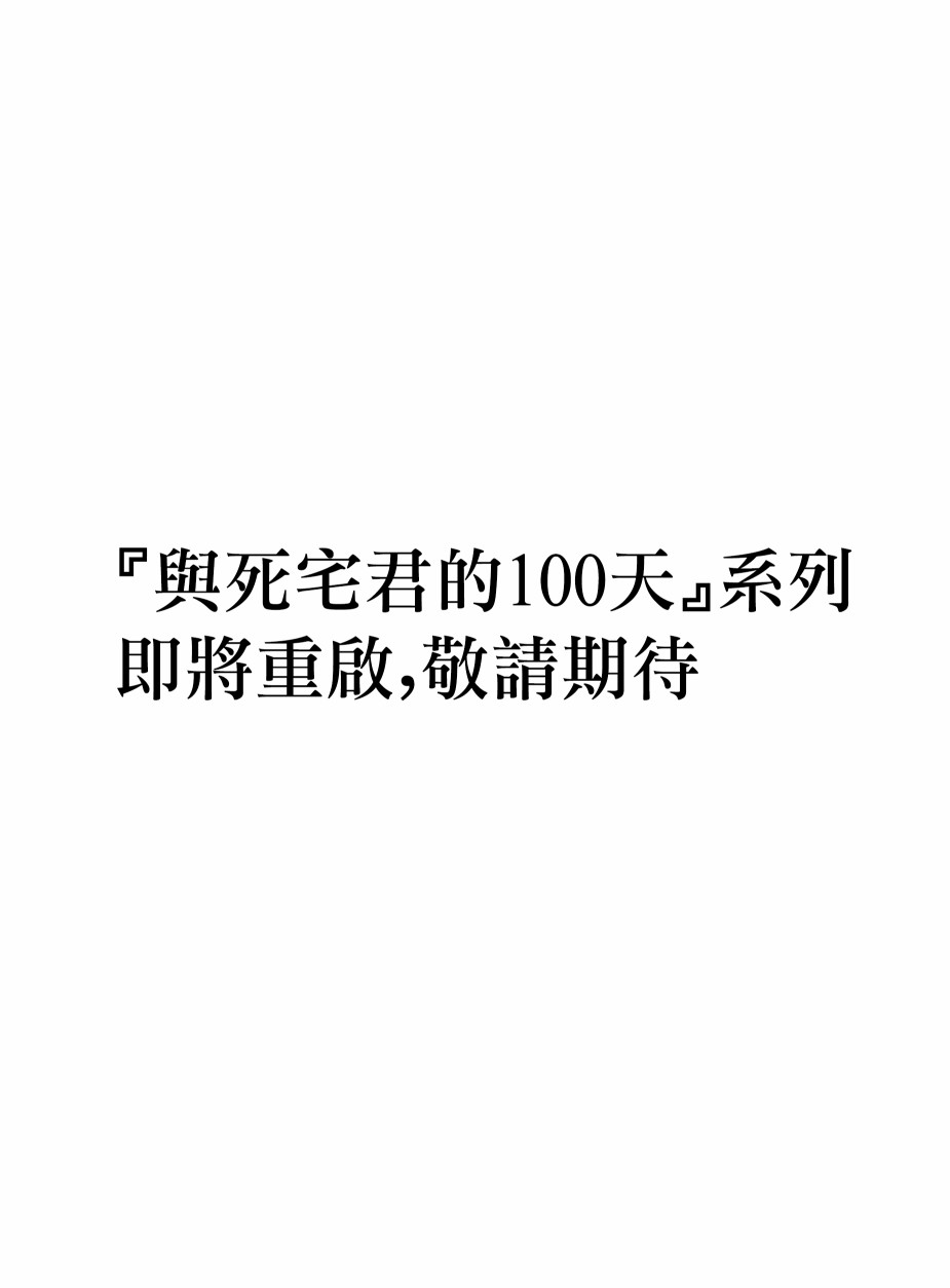 死宅君与辣妹相恋的故事表情包漫画,新图162图