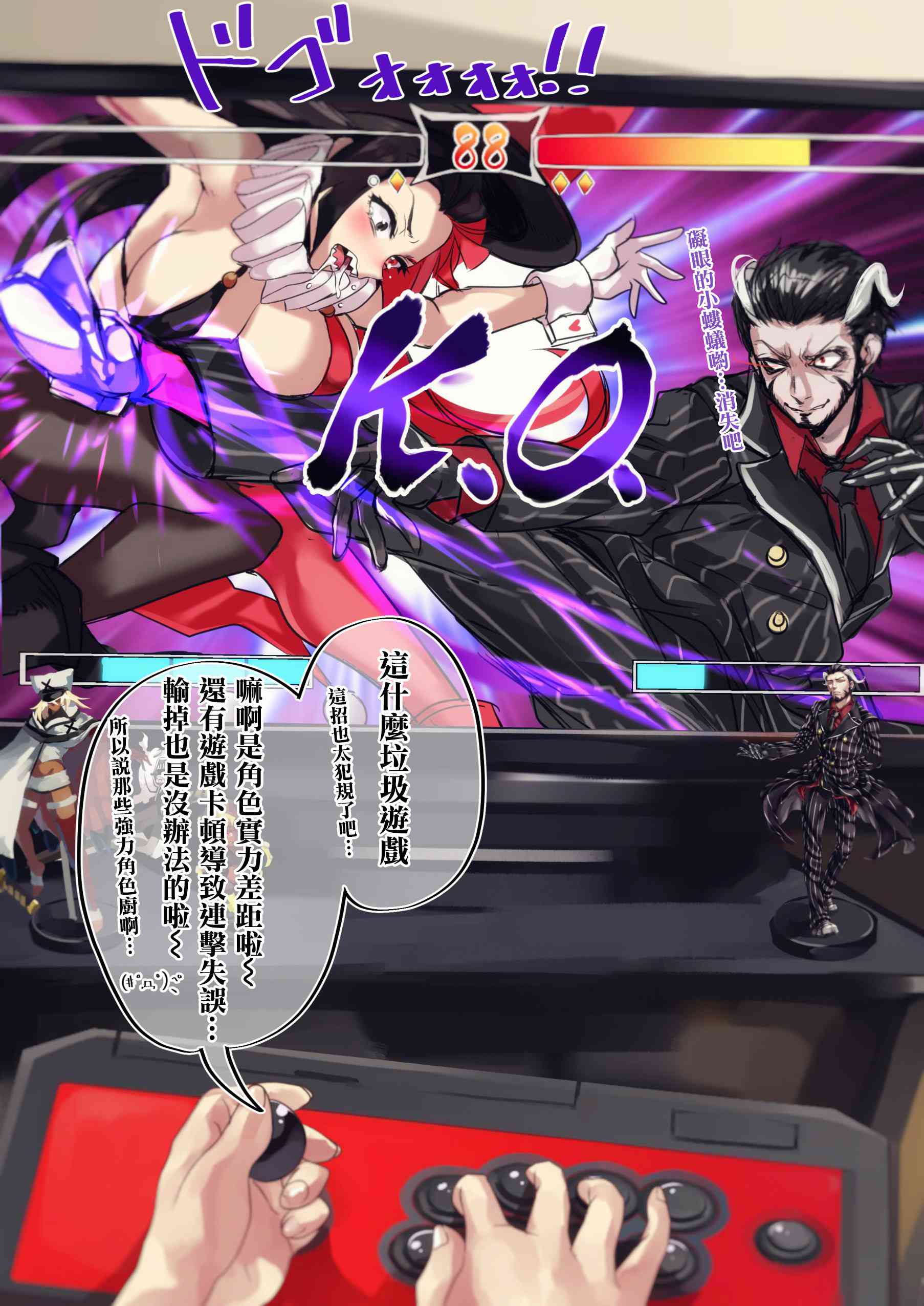 死宅君和辣妹漫画,20话2图