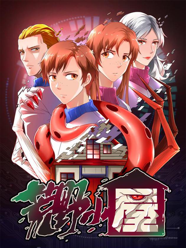 死宅君与辣妹相恋的故事表情包漫画,28话5图
