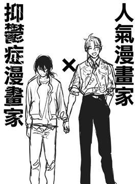 死宅的恋爱漫画,倒计时043图