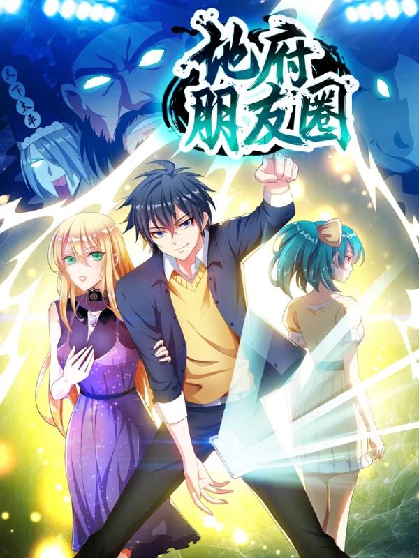 死宅君和辣妹漫画,16话3图