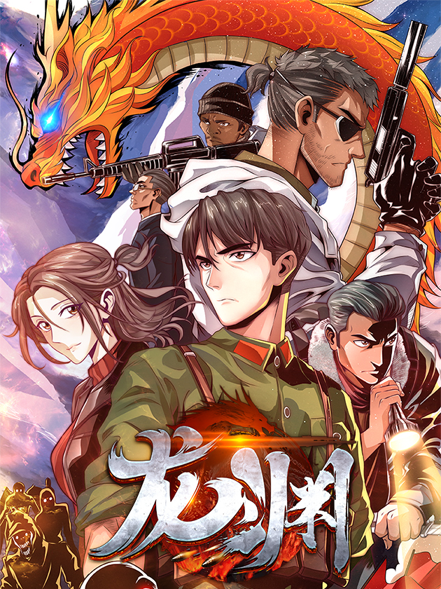 死宅君真人漫画,100天预告2图