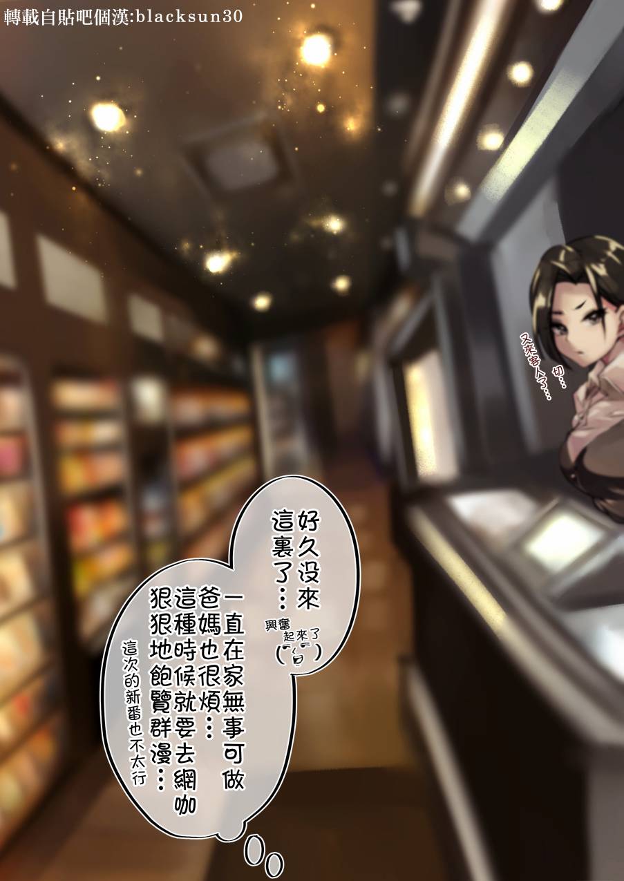 死宅君和辣妹漫画,贺图1图