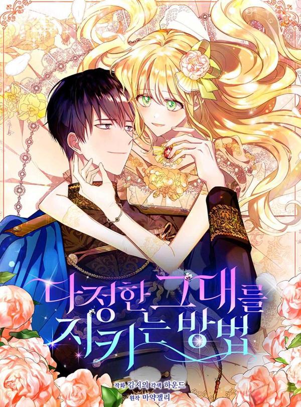 死宅君与辣妹相恋的故事表情包漫画,3话5图