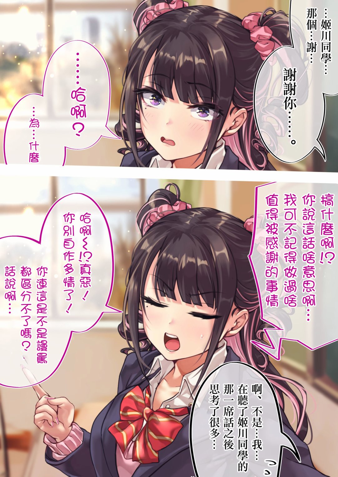 死宅知乎漫画,第99天1图