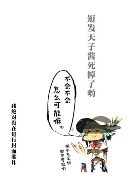 死宅君和辣妹漫画,29话4图
