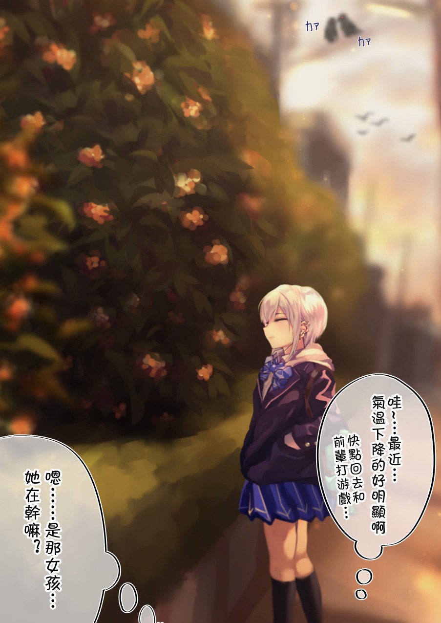 死宅谈恋爱的番叫什么漫画,69话1图