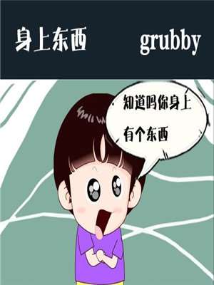 死宅君与辣妹相恋的故事漫画,53话4图