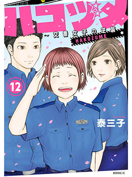 死宅君与辣妹漫画,60话4图