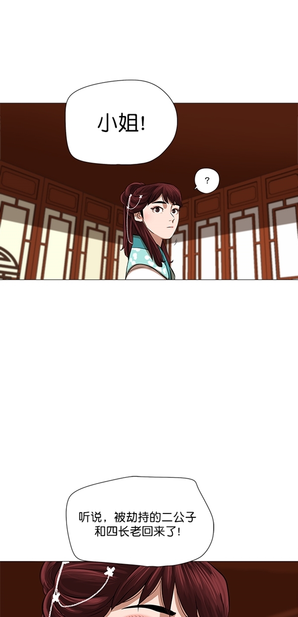 金牌护卫txt免费下载漫画,第33话5图