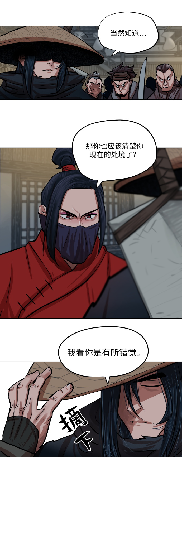 第86话2