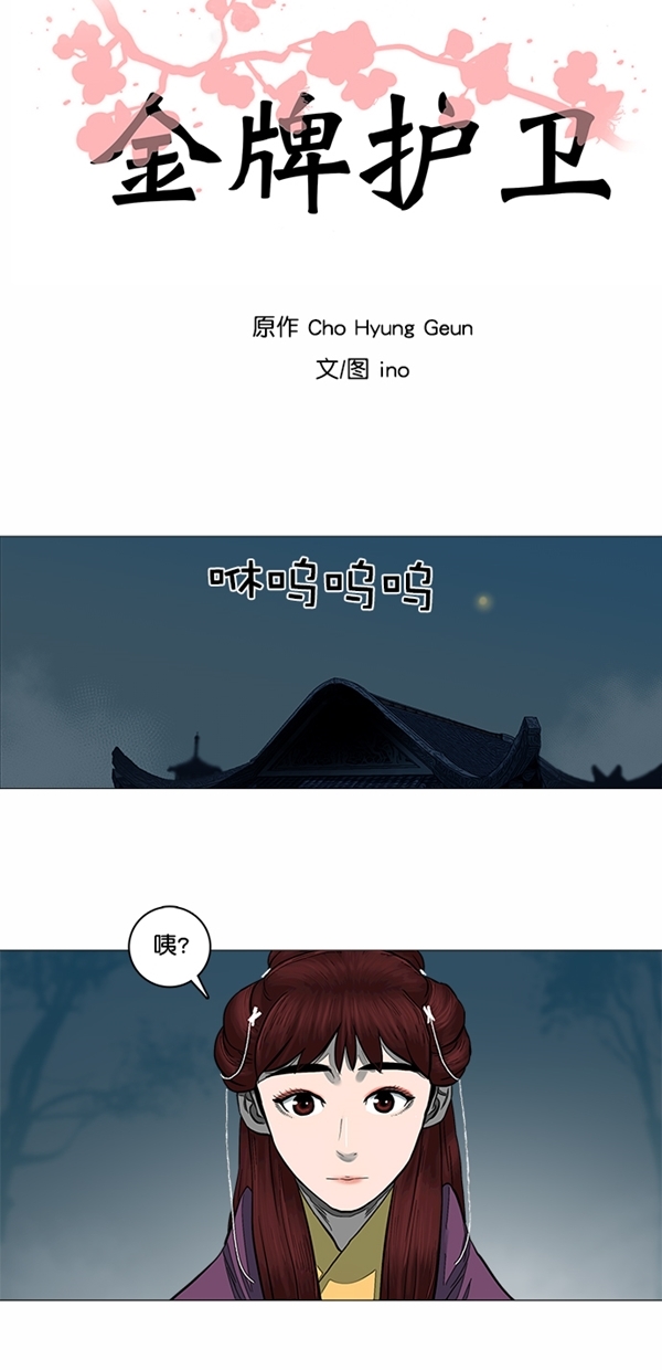 金牌护士的服务范围有哪些漫画,第46话4图