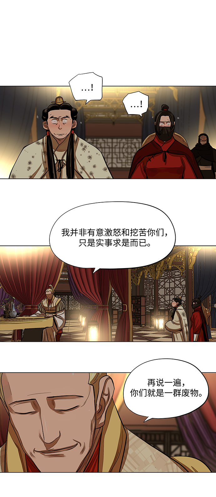 金牌护士的服务范围有哪些漫画,第59话3图