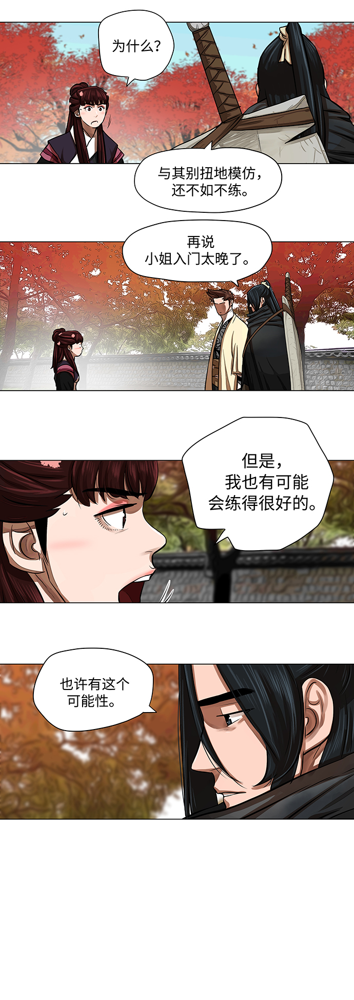 金牌护士的服务范围有哪些漫画,第58话5图