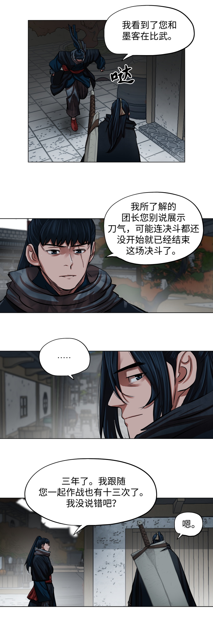 金牌护士的服务范围有哪些漫画,第94话5图
