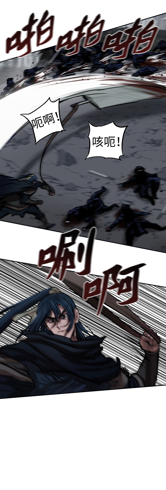 金牌护卫漫画,第105话3图