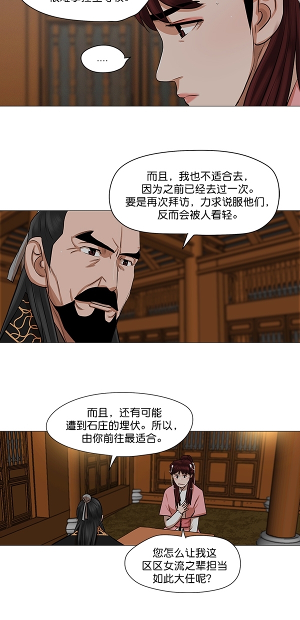 金牌护工的价格漫画,第36话5图