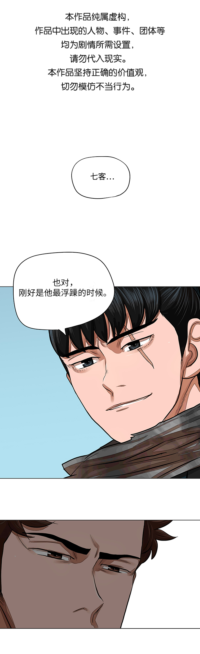 金牌护工的价格漫画,第63话1图