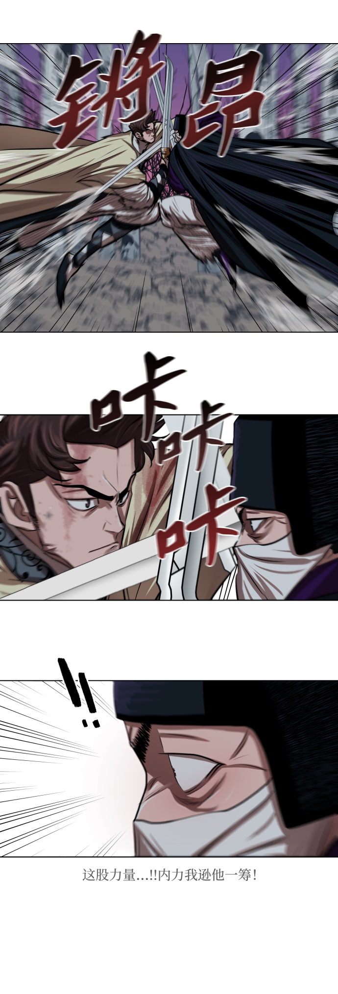 金牌护士的服务范围有哪些漫画,第102话5图
