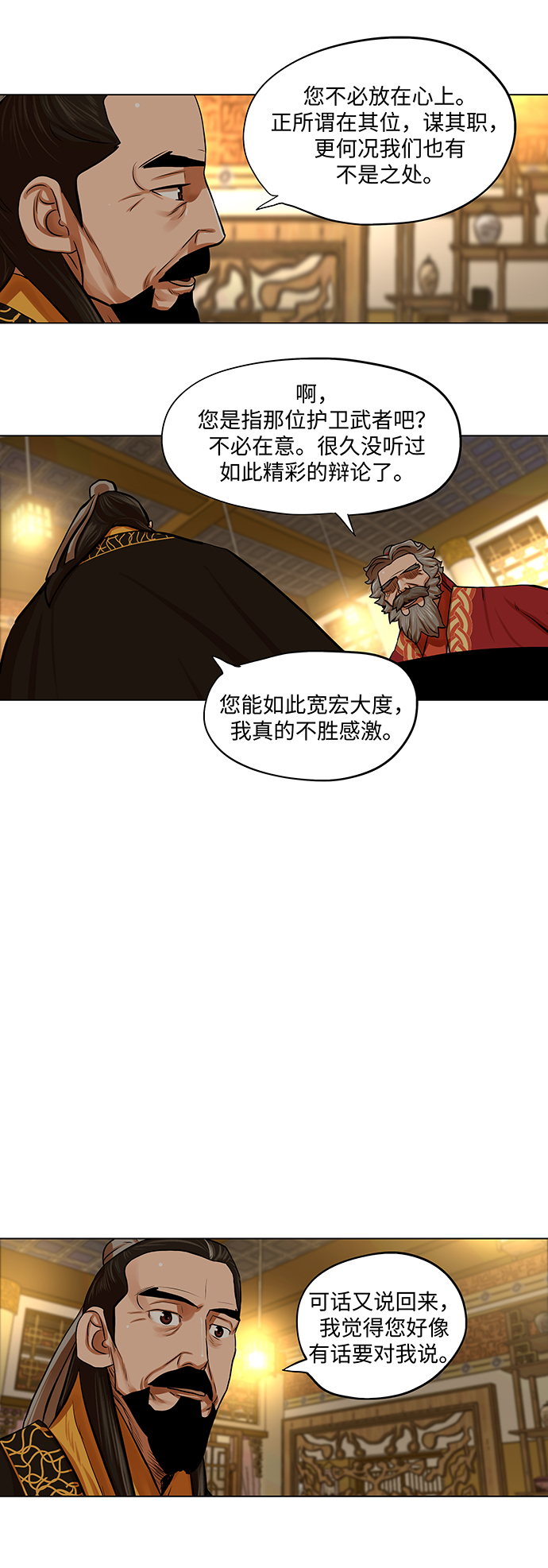 金牌护士的服务范围有哪些漫画,第71话2图