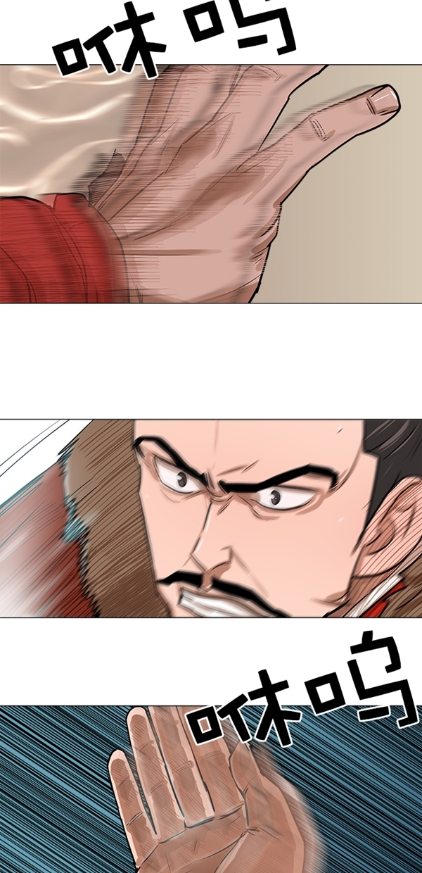 金牌护卫漫画,第19话3图