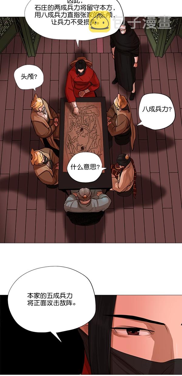 金牌护士的服务范围有哪些漫画,第43话3图