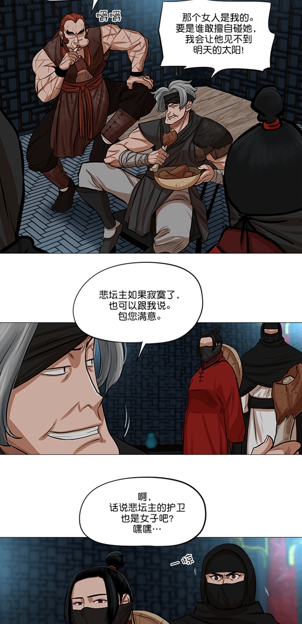 金牌护工的价格漫画,第37话3图
