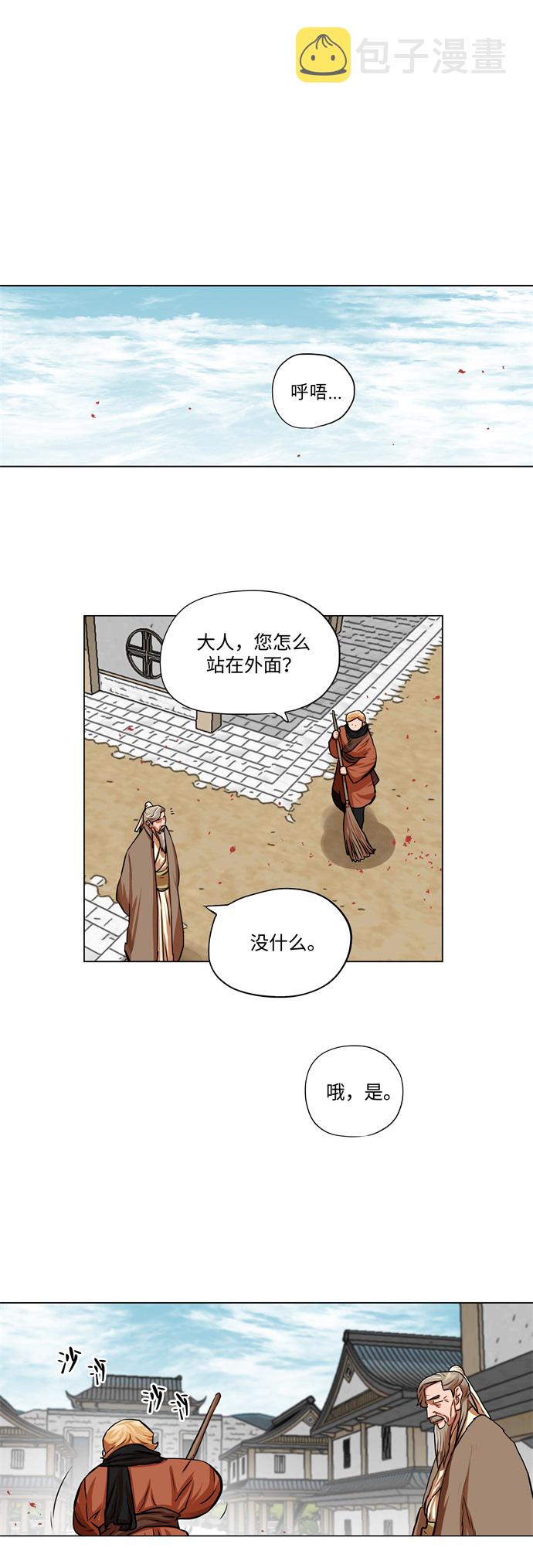 金牌护心电视剧免费观看完整版国语版漫画,第91话5图
