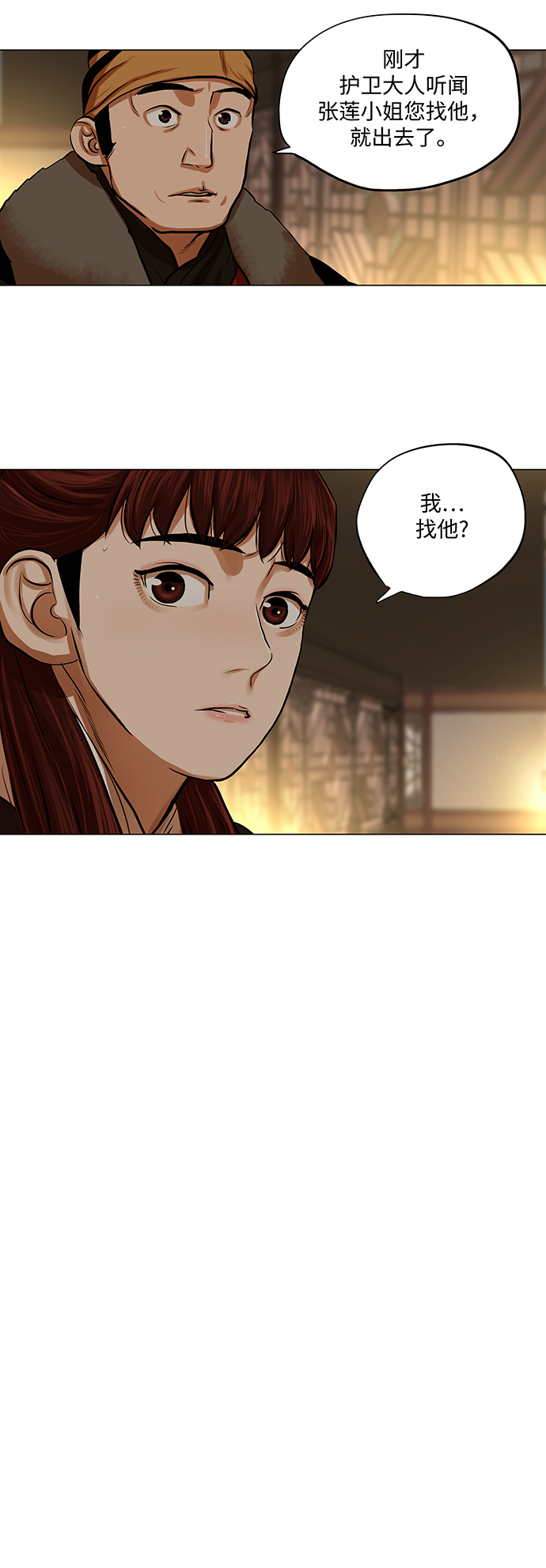 金牌护士的服务范围有哪些漫画,第75话4图