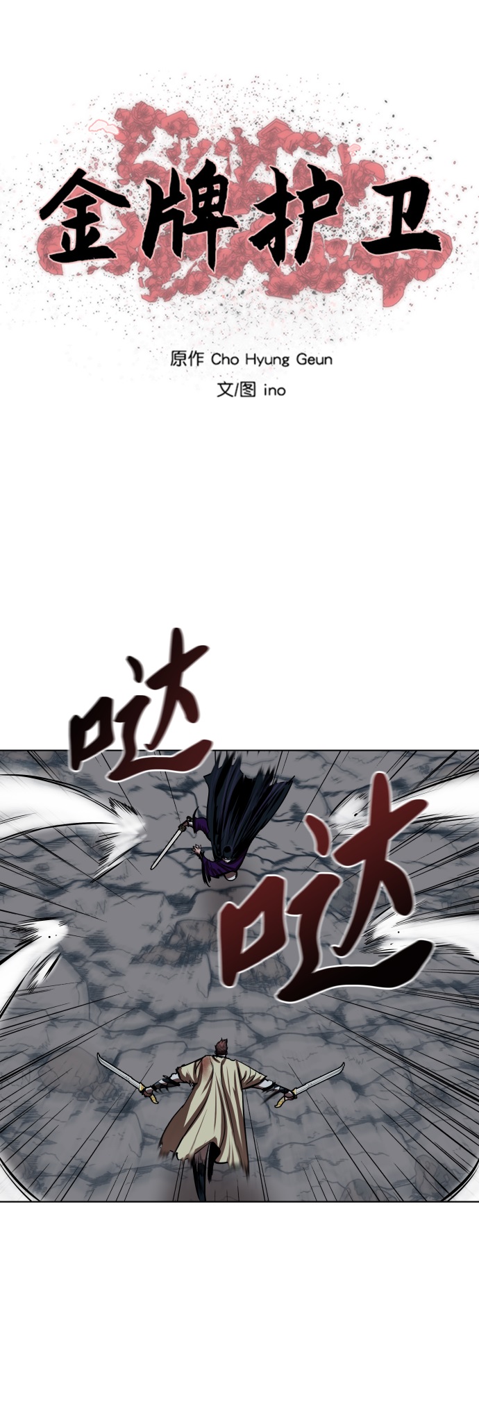 金牌护士的服务范围有哪些漫画,第102话4图