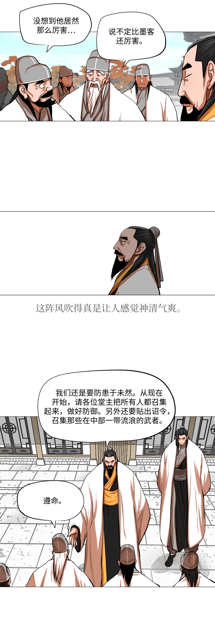 金牌护心电视剧免费观看完整版国语版漫画,第91话3图