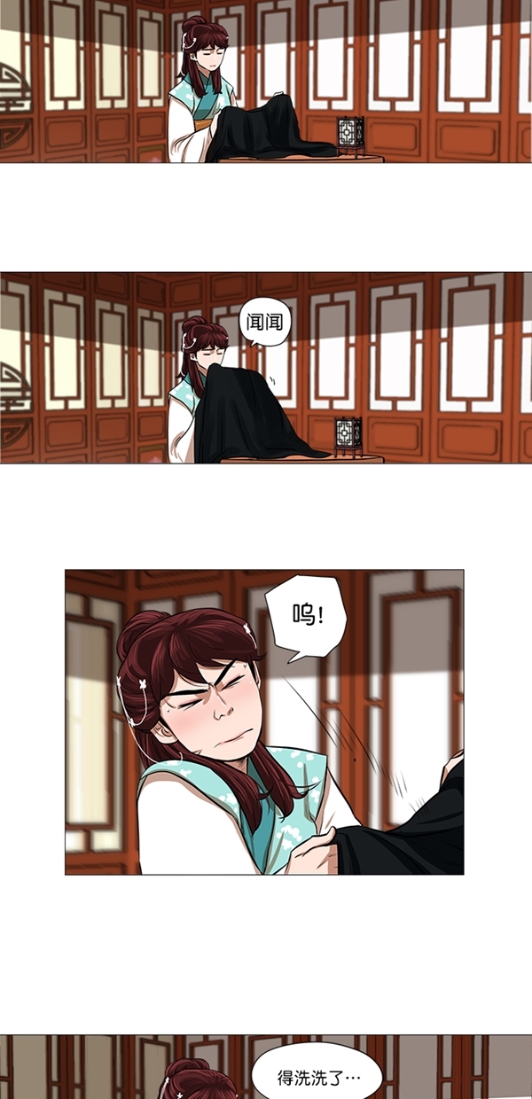金牌护卫txt免费下载漫画,第33话3图