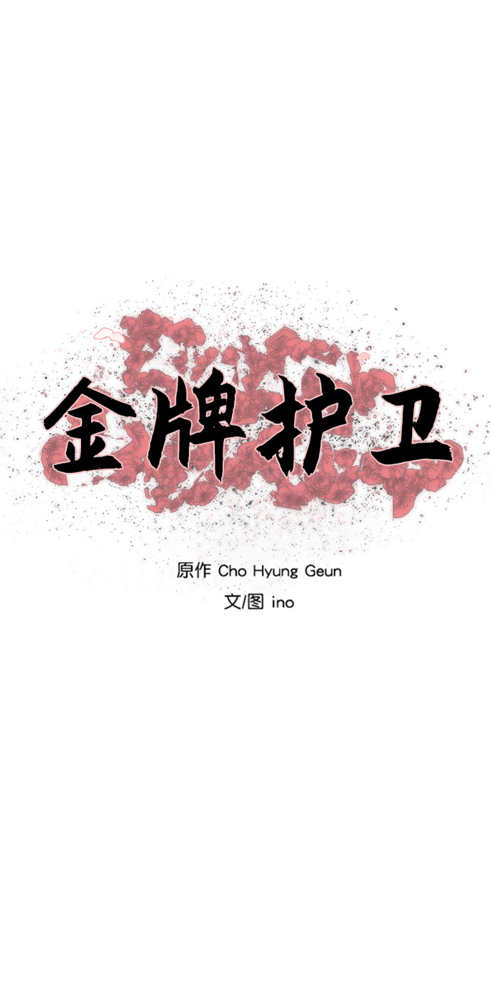 金牌护士的服务范围有哪些漫画,第108话3图