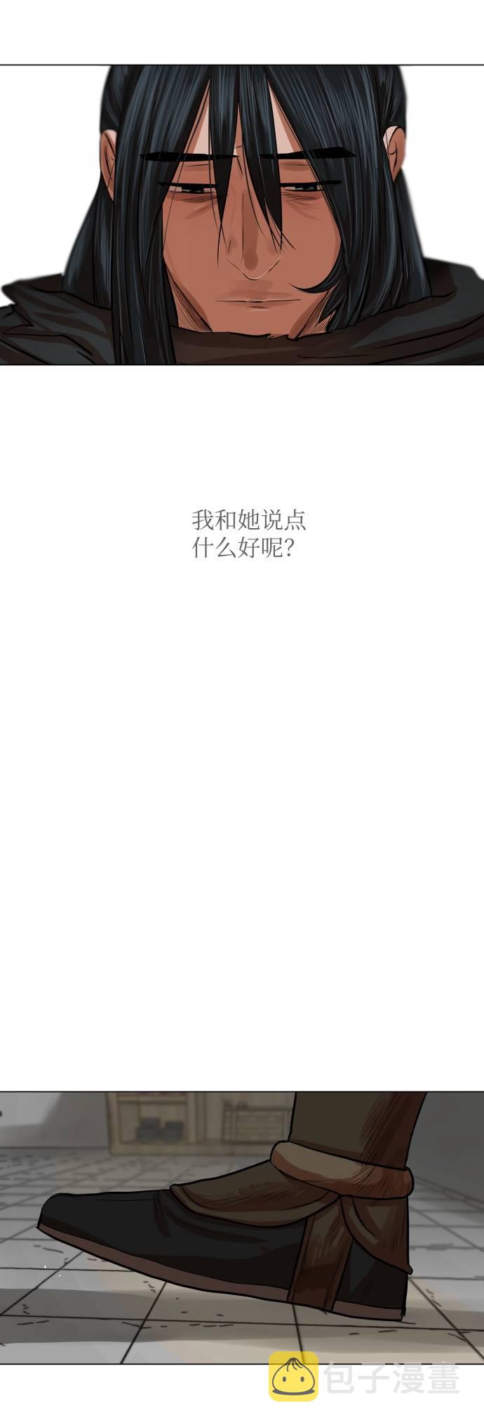 金牌护士的服务范围有哪些漫画,第83话2图