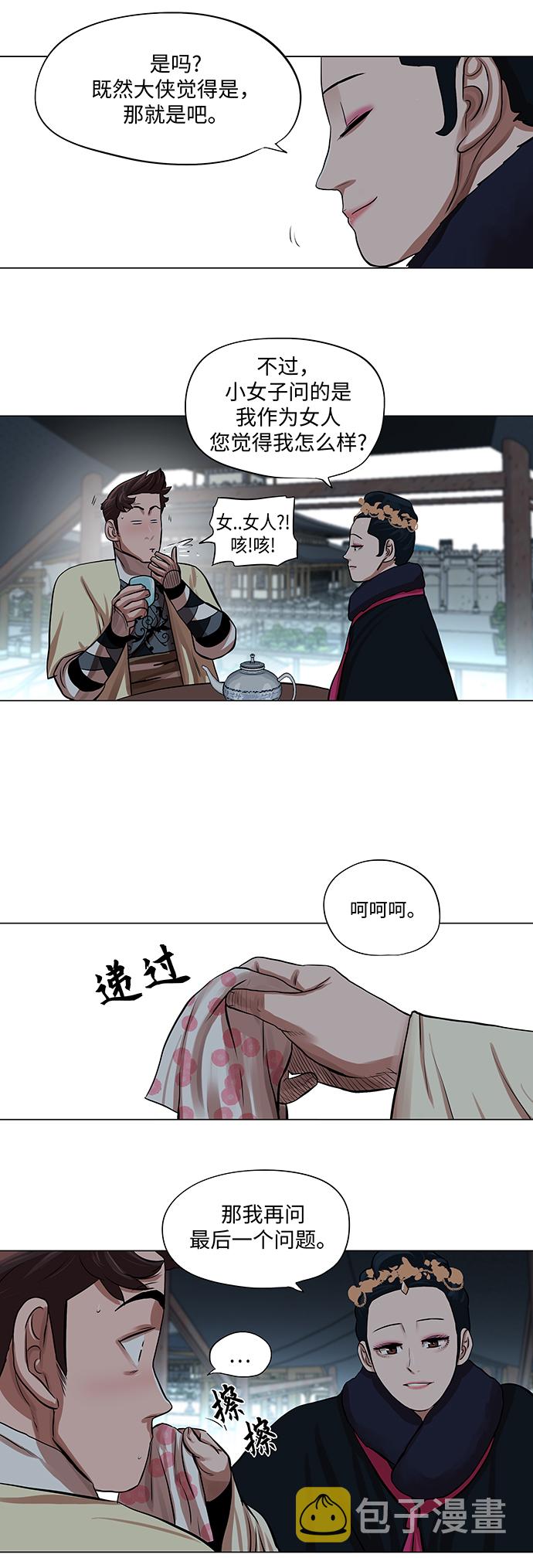 金牌护士的服务范围有哪些漫画,第73话3图