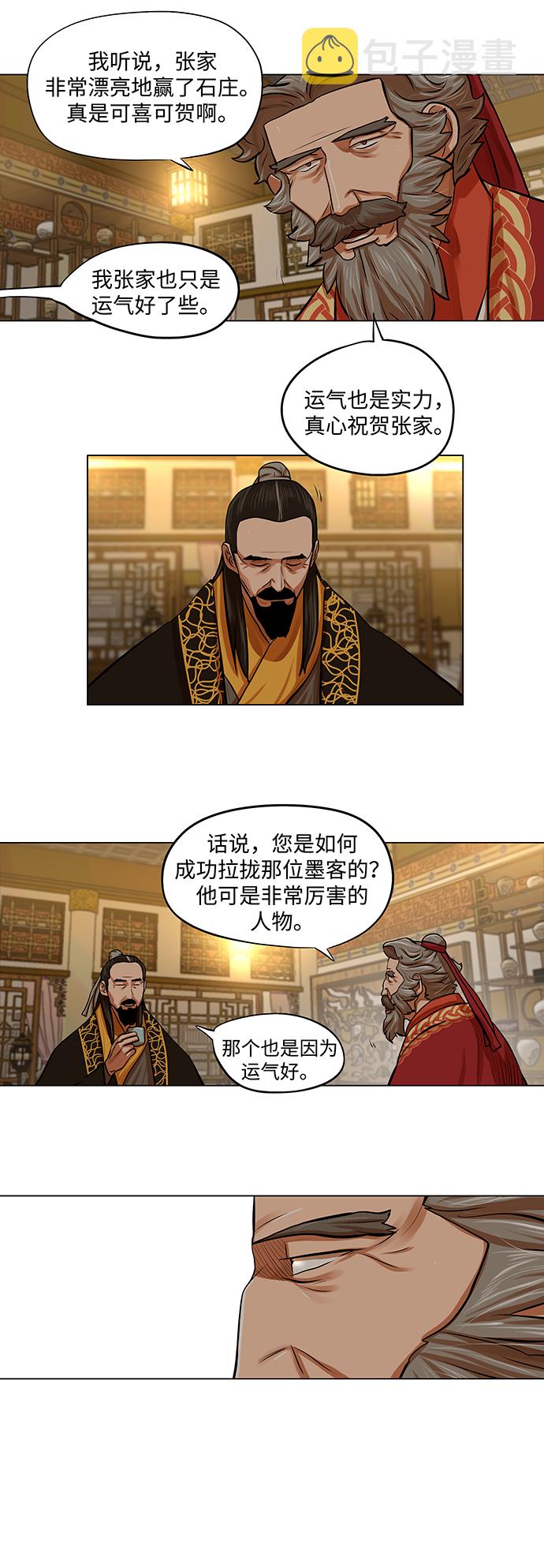 金牌护士的服务范围有哪些漫画,第71话3图