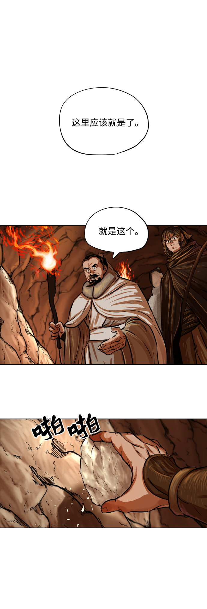 金牌护士的服务范围有哪些漫画,第98话5图