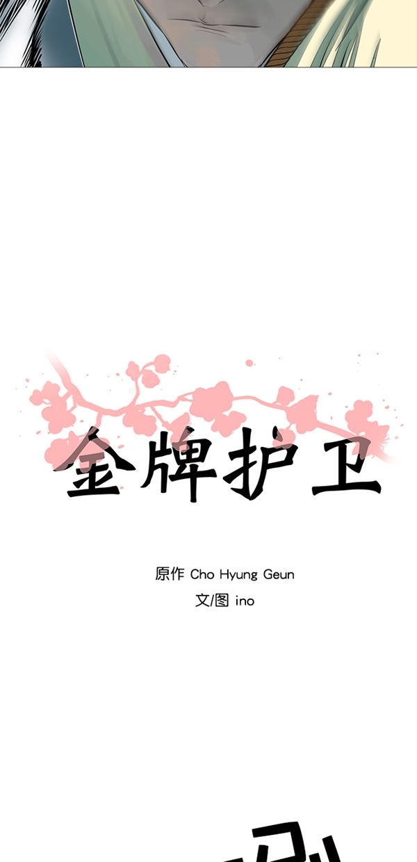 金牌护士的服务范围有哪些漫画,第49话4图