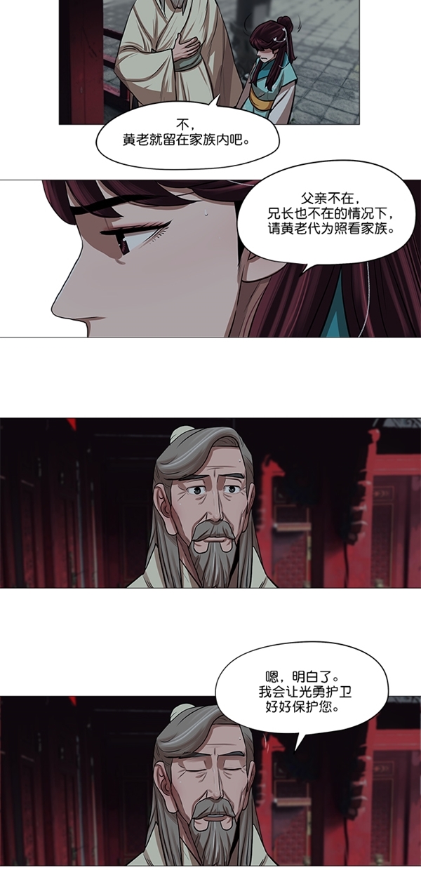 金牌护工的价格漫画,第27话5图