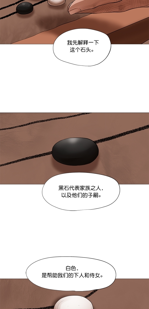 金牌护卫漫画,第42话2图