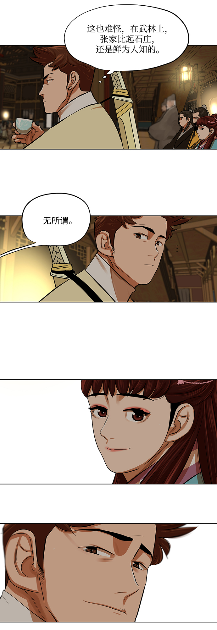 金牌护士的服务范围有哪些漫画,第69话3图