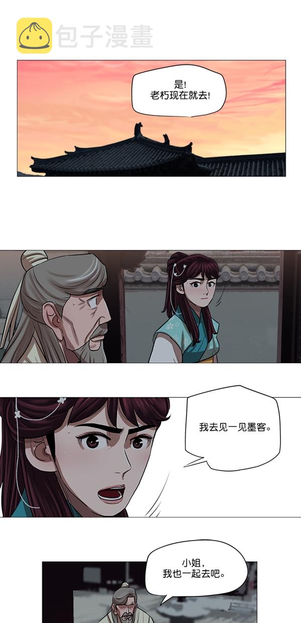金牌护工的价格漫画,第27话4图
