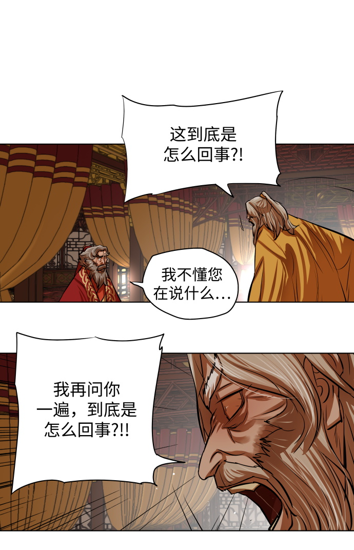 金牌护卫漫画,第103话5图
