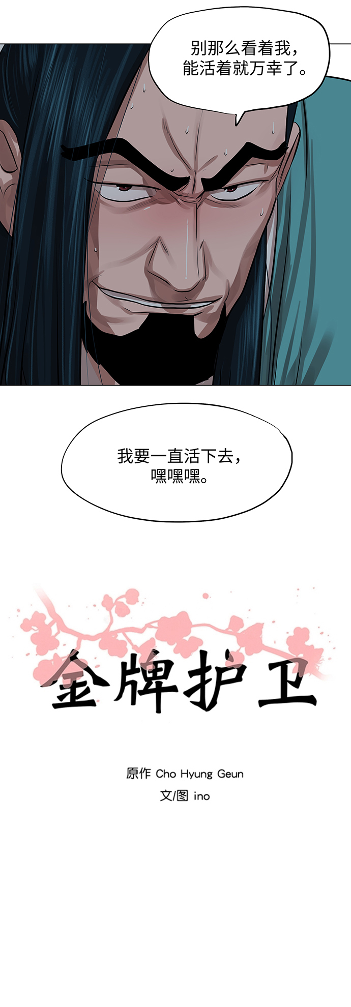 金牌护士的服务范围有哪些漫画,第65话3图