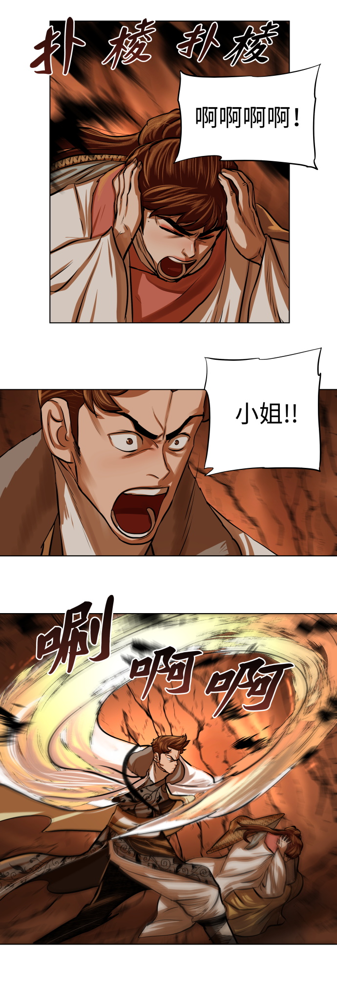 金牌护士的服务范围有哪些漫画,第98话3图